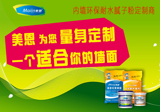 2019膩子粉用量如何計算？看完本篇文章你就懂了