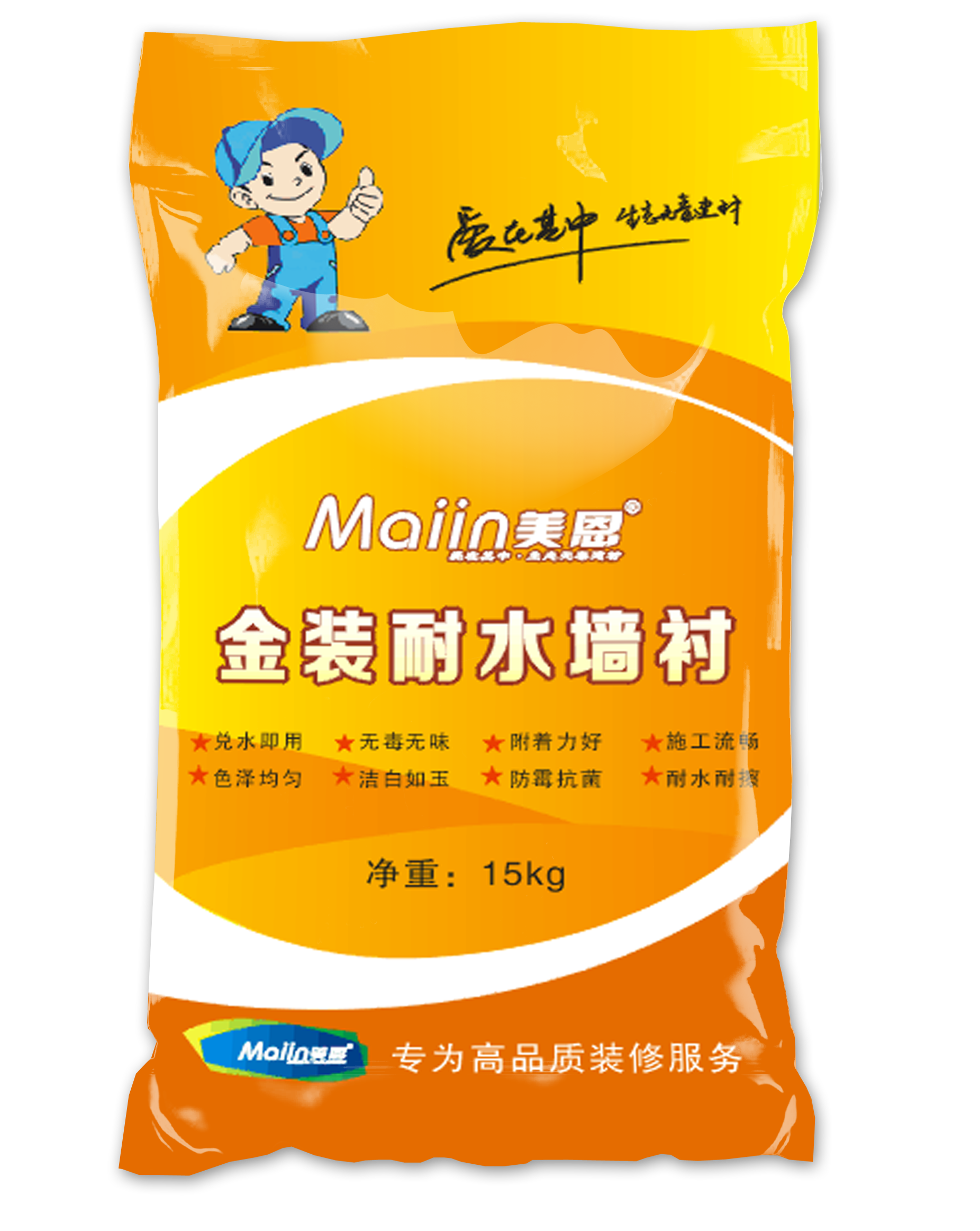 膩子粉2.png 膩子粉2.png